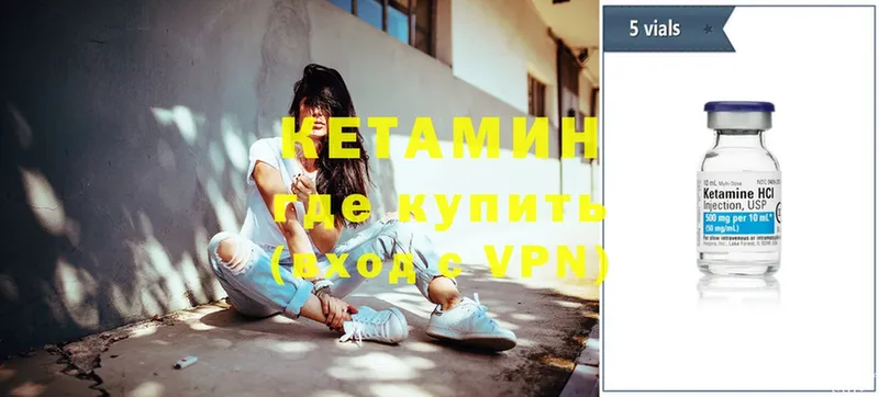 Кетамин VHQ  наркошоп  Костомукша 