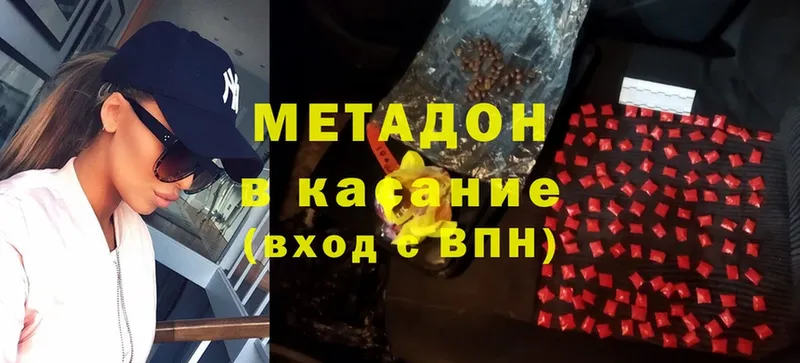 Метадон methadone Костомукша